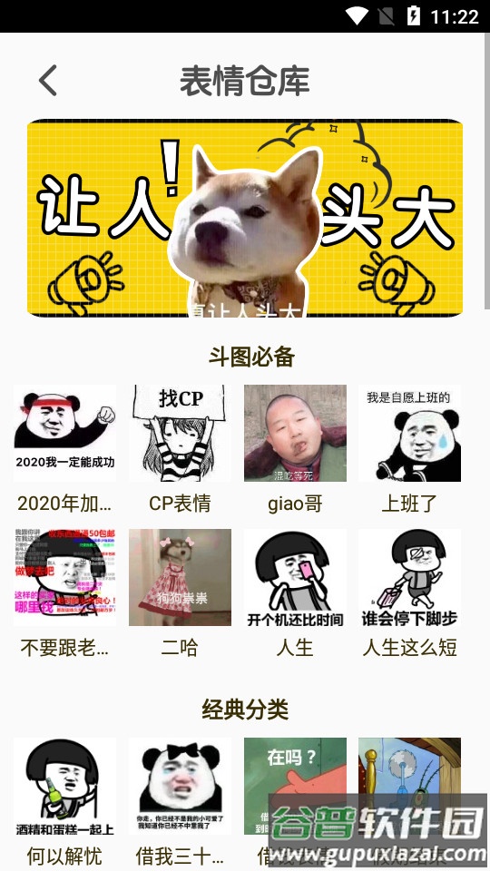 吃鸡电音变声器截图1