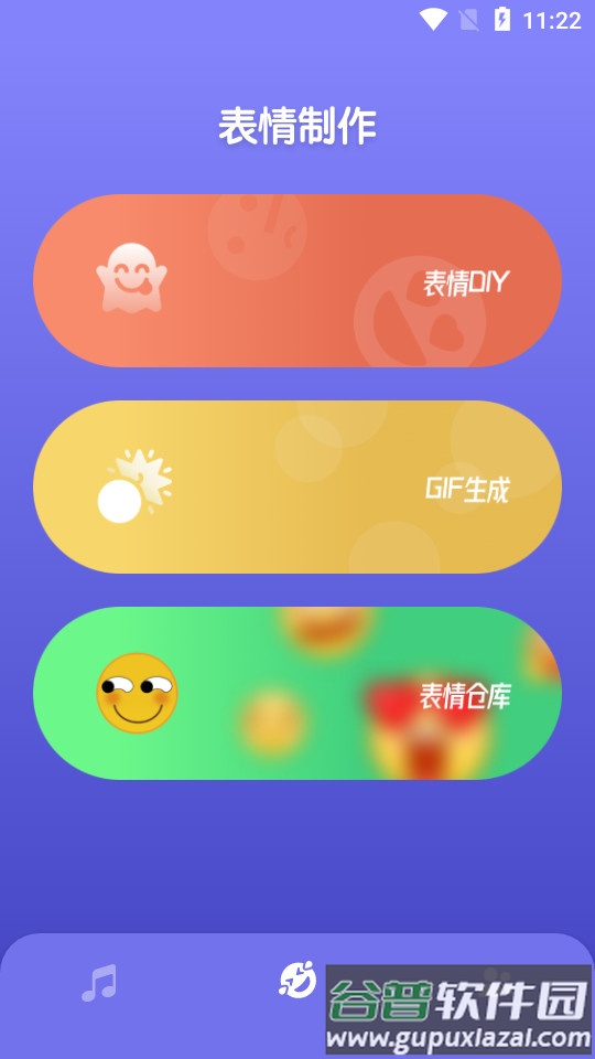 吃鸡电音变声器截图4