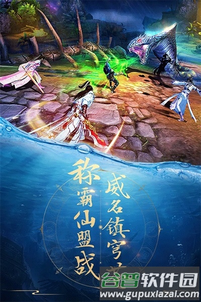 青云诀仙缘服下载截图4
