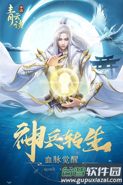 青云诀仙侣服截图1