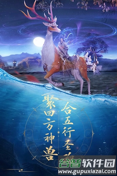青云诀仙侣服截图2