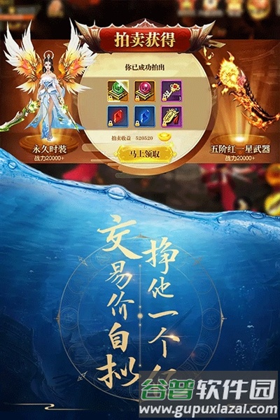 青云诀仙侣服截图3