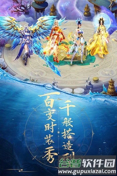 青云诀仙侣服截图4