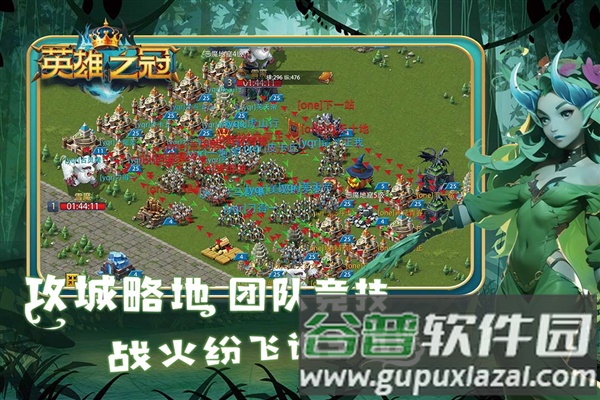 英雄之冠官方正版截图3