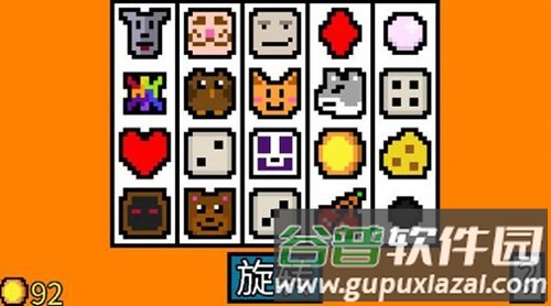 幸运房东内置作弊菜单截图1