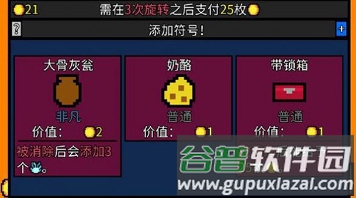 幸运房东内置作弊菜单截图2