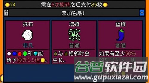 幸运房东内置作弊菜单截图3