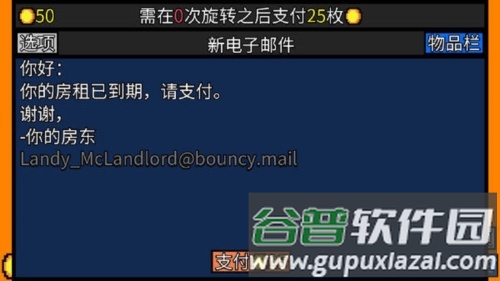幸运房东内置作弊菜单截图4