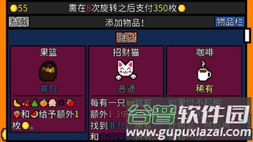 幸运房东内置作弊菜单截图5