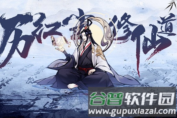 梦回白玉京百度渠道服截图1