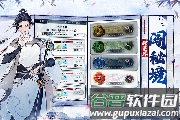 梦回白玉京百度渠道服截图2