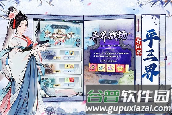 梦回白玉京百度渠道服截图3
