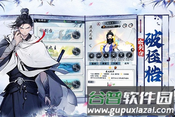 梦回白玉京百度渠道服截图4