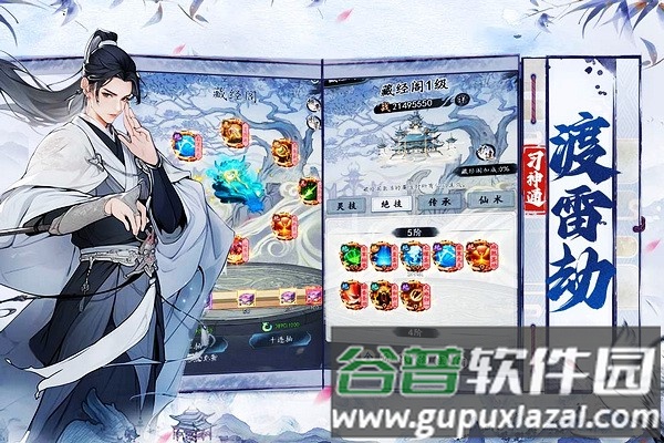 梦回白玉京百度渠道服截图5