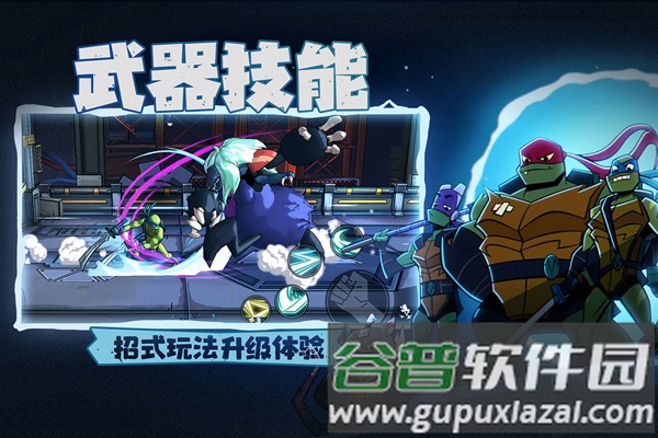 忍者龟归来vivo渠道服截图2