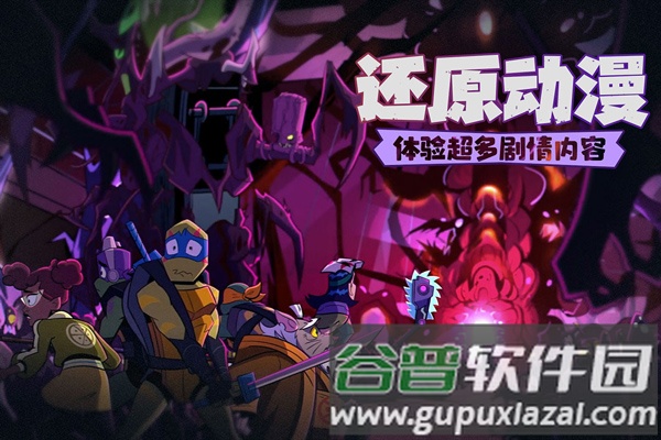 忍者龟归来vivo渠道服截图3