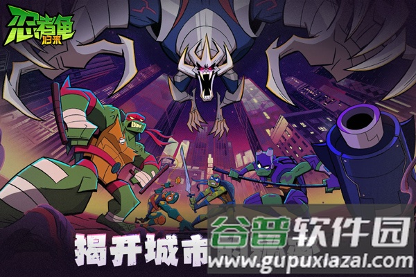 忍者龟归来vivo渠道服截图4
