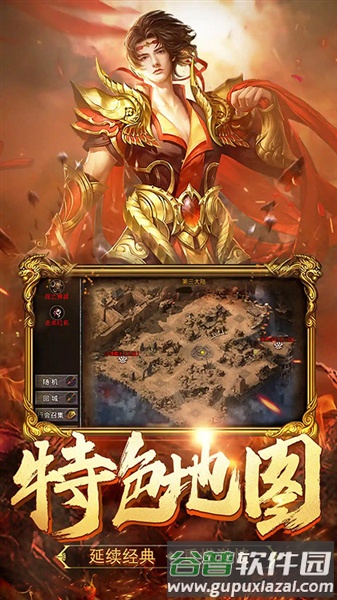 热血合击高爆版本截图2