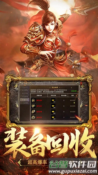 热血合击高爆版本截图3