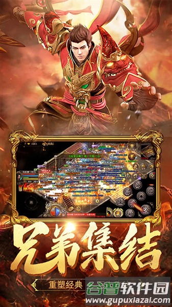 热血合击高爆版本截图4