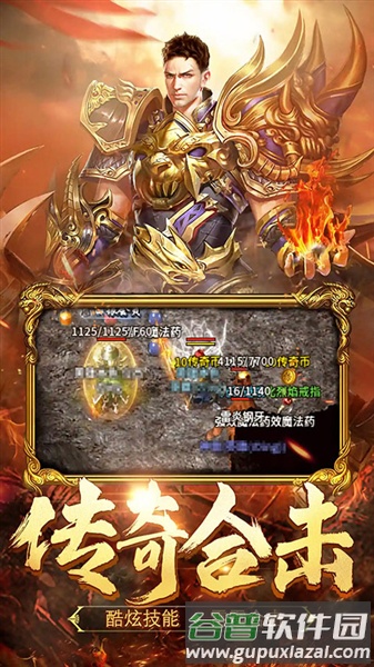 热血合击高爆版本截图5