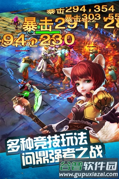 太极熊猫360渠道服截图3