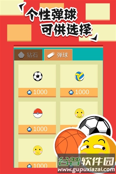 全民打砖块百度渠道服截图2
