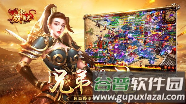 战神蚩尤百度渠道服截图2