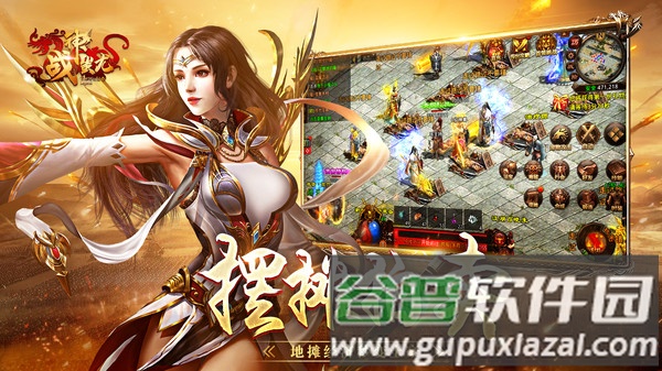 战神蚩尤百度渠道服截图3