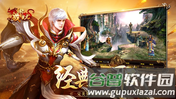 战神蚩尤百度渠道服截图4