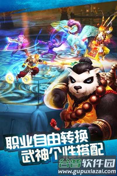 太极熊猫网易客户端截图5