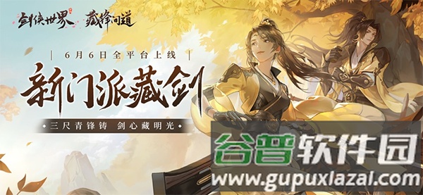 剑侠世界单机服截图1