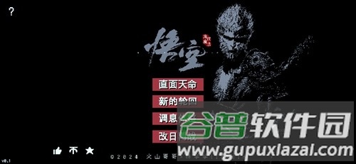 黑神话像素版中文免费版截图2