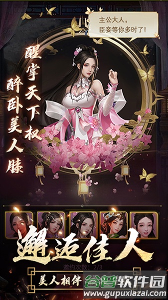 逍遥三国体验服截图1