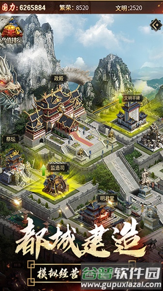 逍遥三国体验服截图4