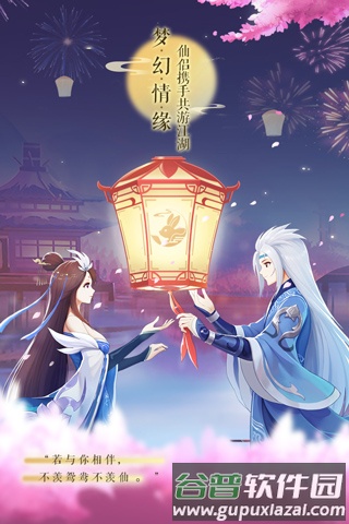 梦幻逍遥经典版游戏截图2