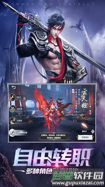 剑与契约无限钻石版截图3