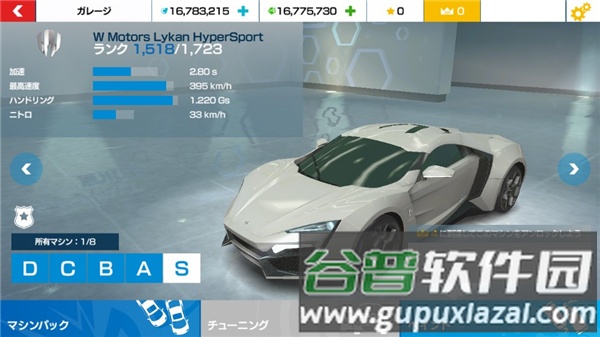 狂野飙车氮气加速内购版截图1