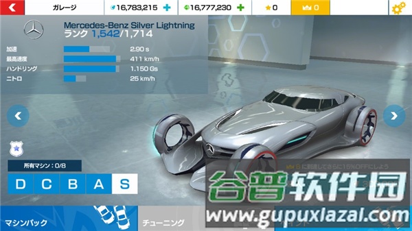狂野飙车氮气加速内购版截图2