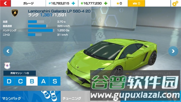狂野飙车氮气加速内购版截图3