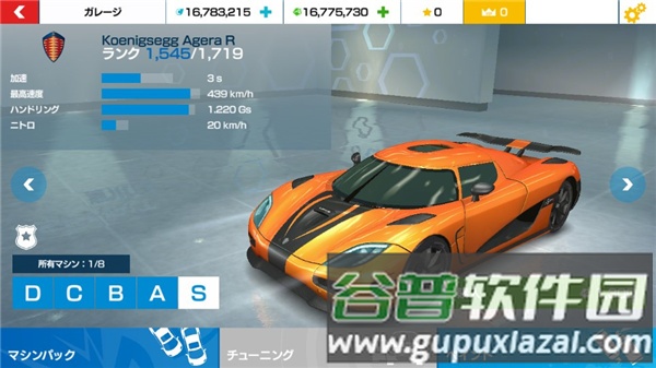 狂野飙车氮气加速内购版截图4