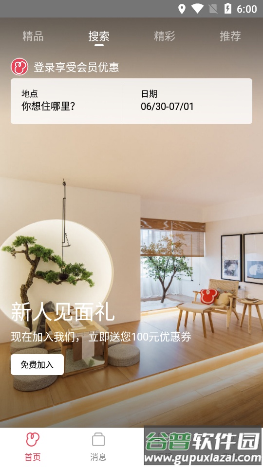 路客精品民宿截图4