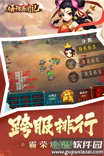 塔防西游记oppo版截图2