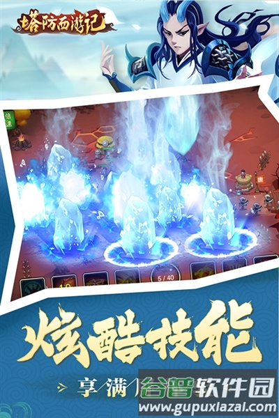 塔防西游记oppo版截图3