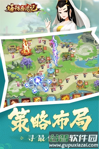 塔防西游记oppo版截图5