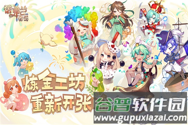 诺弗兰物语官服截图1