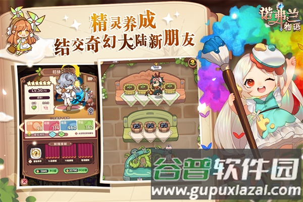 诺弗兰物语官服截图3