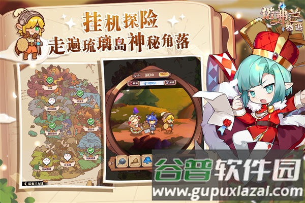 诺弗兰物语官服截图4
