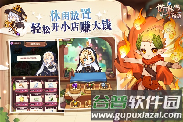 诺弗兰物语官服截图5