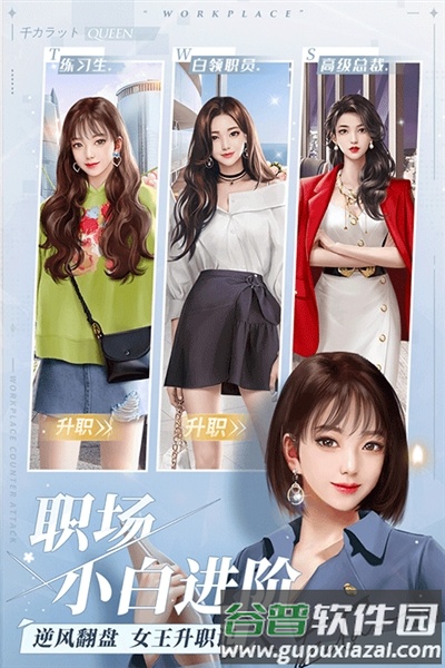 一千克拉女王37手游版截图3